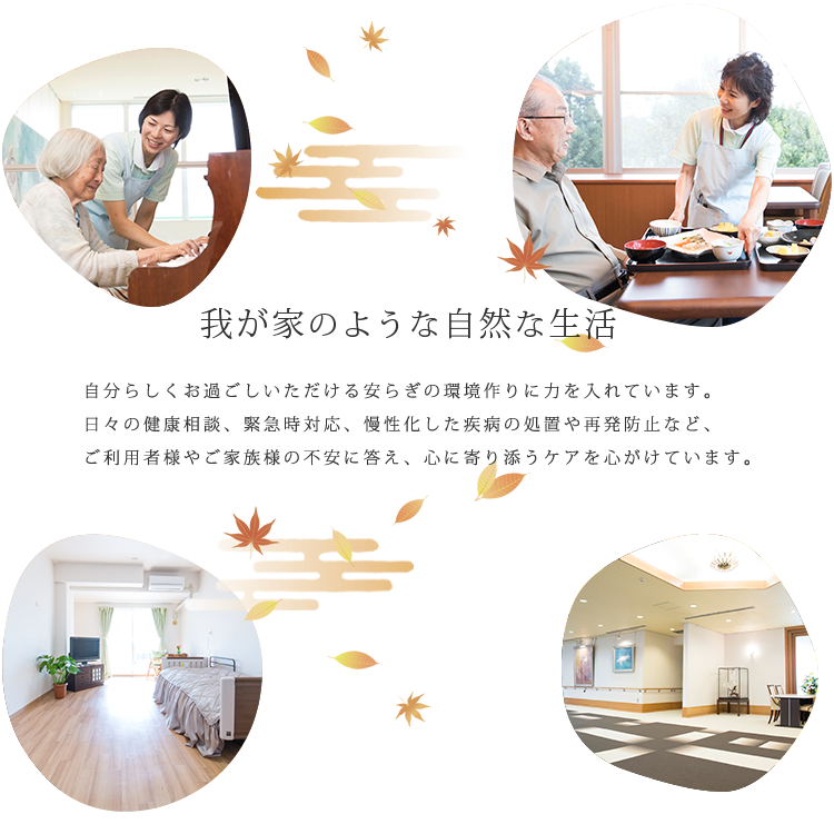 リッチランド豊南郷