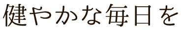 敬老園ナーシングヴィラ東船橋