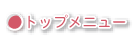 グループホームあんしん・ふらの