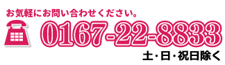 グループホームあんしん・ふらの