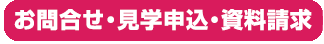 グループホームあんしん・ふらの