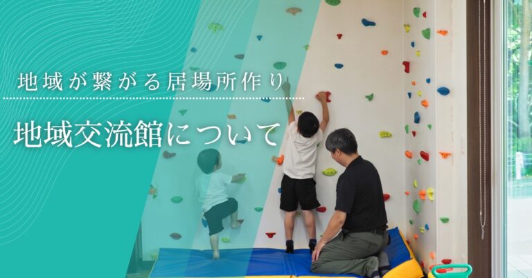 グループホームすまいるふらの