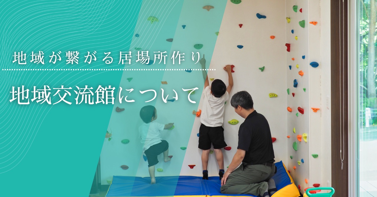 グループホームすまいるふらの