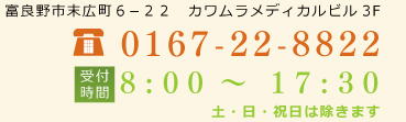 サービス付き高齢者向け住宅すえひろ