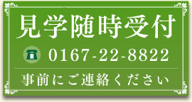 サービス付き高齢者向け住宅すえひろ