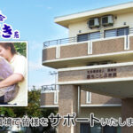 特別養護老人ホーム福生ことぶき苑｜福生市北田園1丁目56番地1の介護付き有料老人ホームの写真