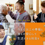 グループホーム夢家族・柳津｜岐阜市岐阜県岐阜市柳津町丸野５丁目４７番地の介護付き有料老人ホームの写真