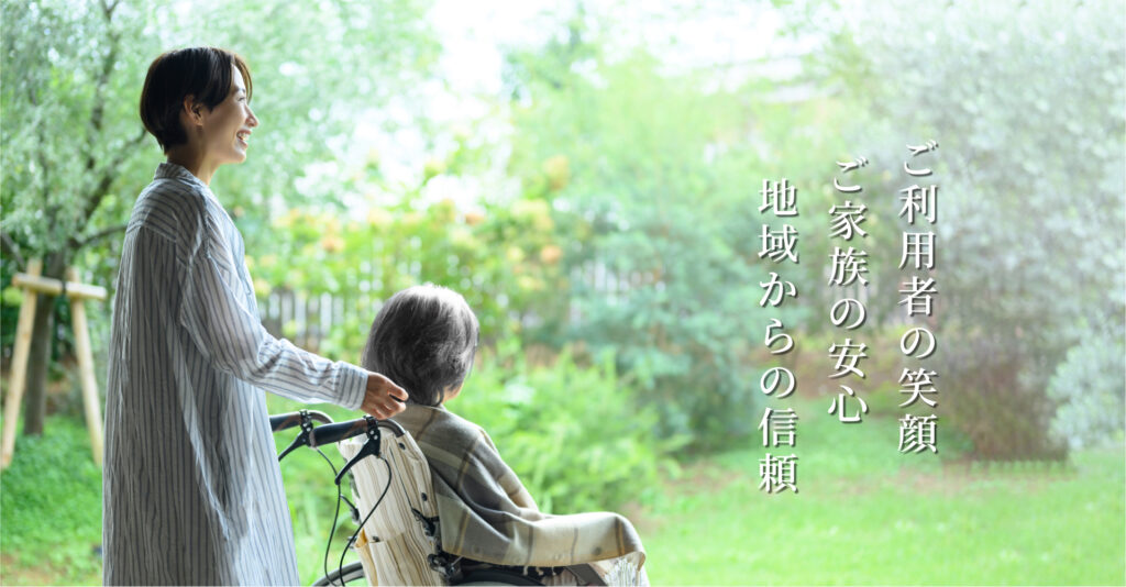 特別養護老人ホーム喜久寿苑