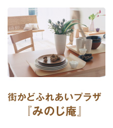 グループホーム ガーデン柳津