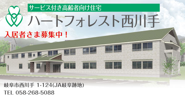 ハートヴィレッジ老松