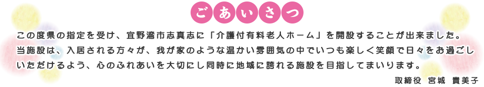介護付有料老人ホームこころ