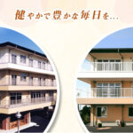 特別養護老人ホーム白雪｜御殿場市御殿場市川島田字南原２７０番地の介護付き有料老人ホームの写真