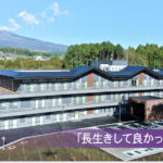 特別養護老人ホーム　ふじあざみ｜御殿場市静岡県御殿場市印野字程塚1549番地の1の介護付き有料老人ホームの写真