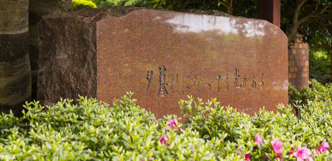 御殿場十字の園
