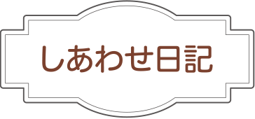 御殿場十字の園