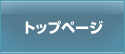 愛幸苑やすらぎ