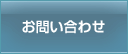 愛幸苑やすらぎ