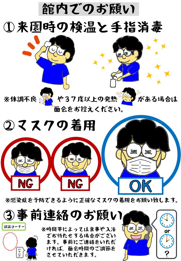 特別養護老人ホーム　アンジュ