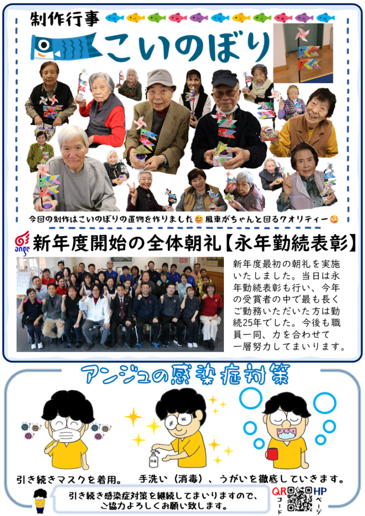特別養護老人ホーム　アンジュ
