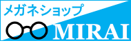 グルーホームぶどうの家２番館