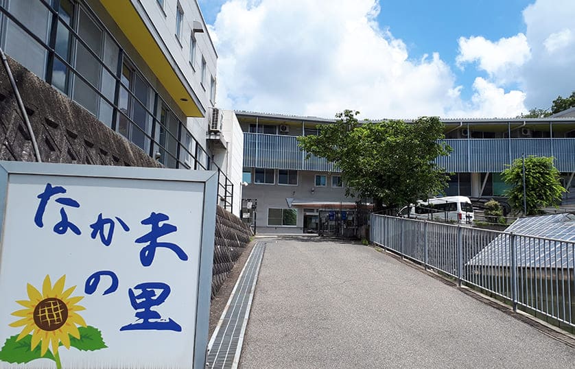 特別養護老人ホームあすくの里