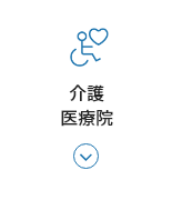 認知症グループホーム寿限無