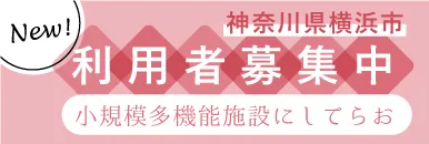 グループホームさんのう