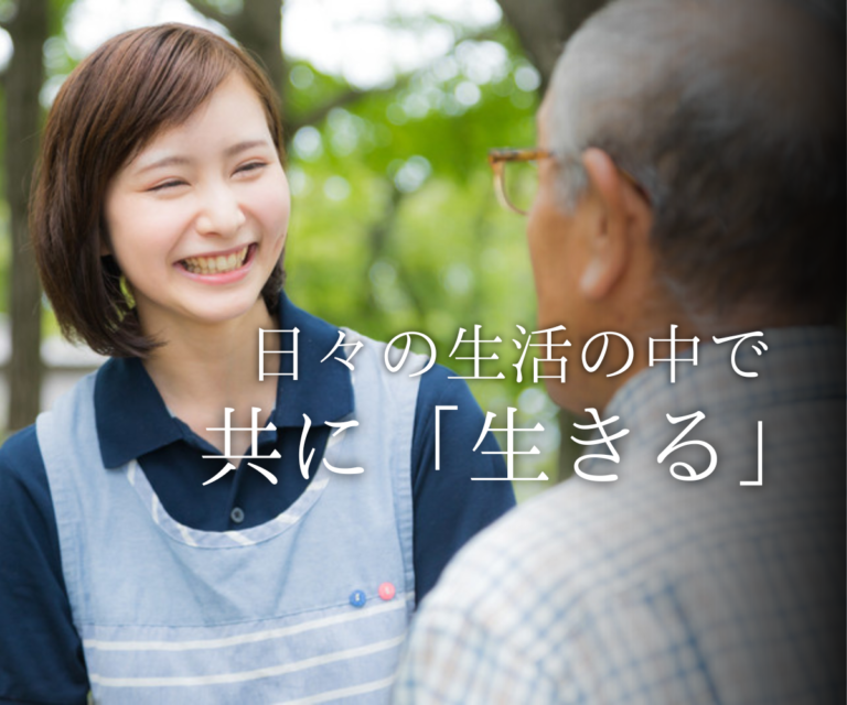 グループホームシルクロード鑓水