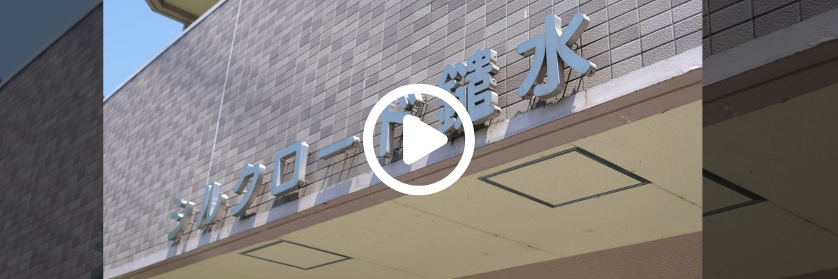 グループホームシルクロード鑓水