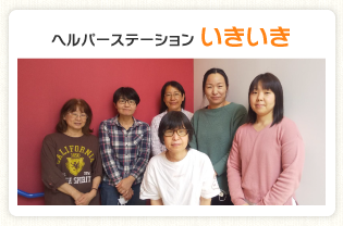グループホームこまくさの家・長房