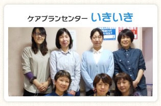 グループホームこまくさの家・長房