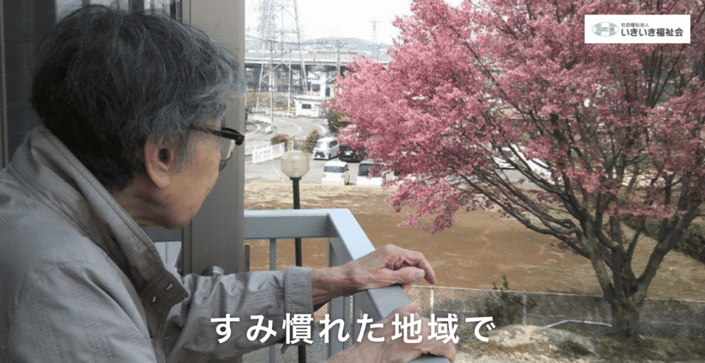 グループホーム　こまくさの家