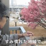 グループホーム　こまくさの家｜八王子市石川町2053-1の介護付き有料老人ホームの写真