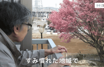 グループホーム　こまくさの家