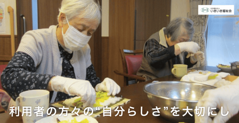 グループホーム　こまくさの家