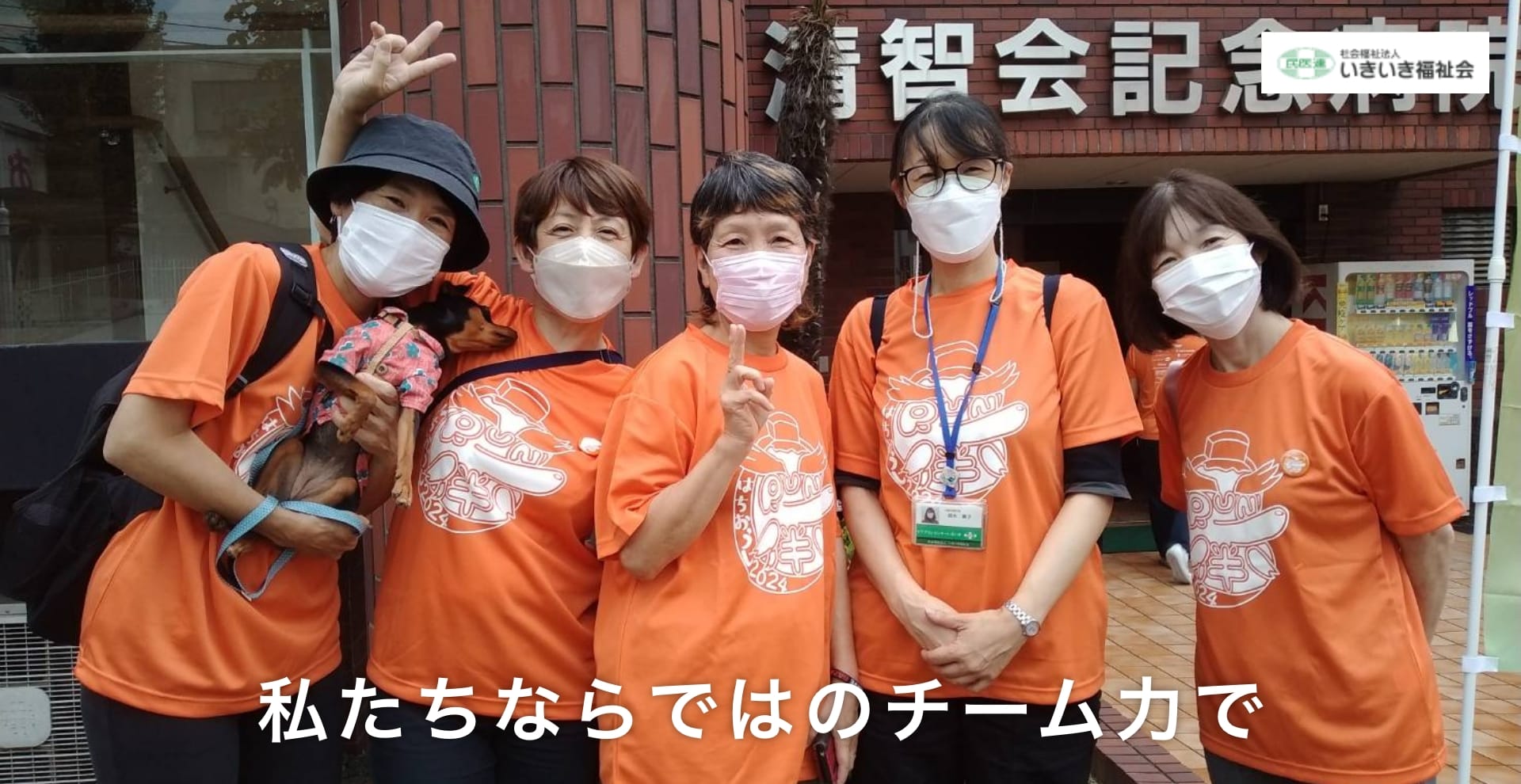 グループホームこまくさの家・長房