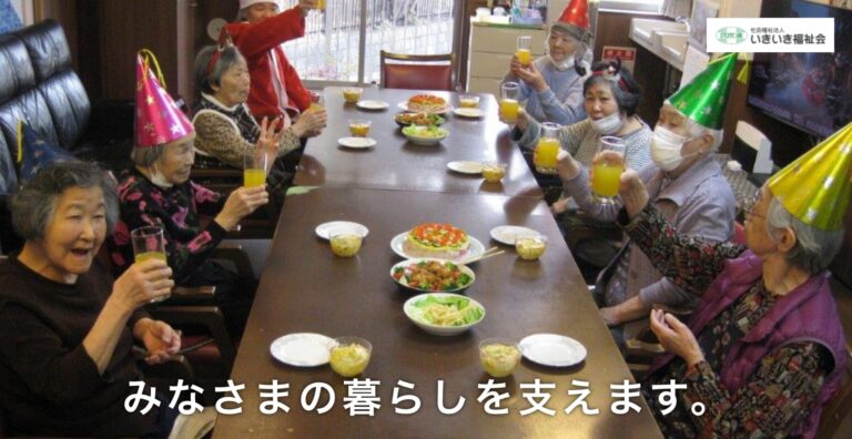 グループホーム　こまくさの家