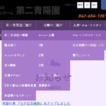 第二青陽園｜八王子市川口町1543番地の介護付き有料老人ホームの写真
