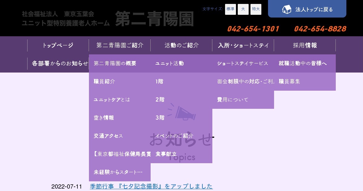 第二青陽園