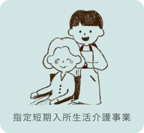 徳寿園