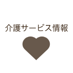 第二徳寿園