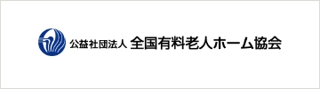 八王子同友会・長寿の森