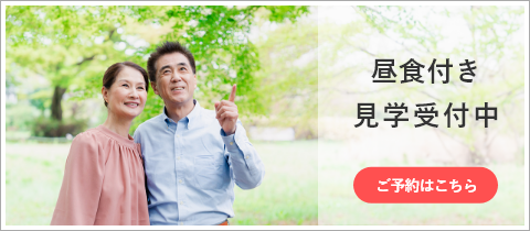 八王子同友会・長寿の森