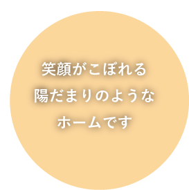 サントピア