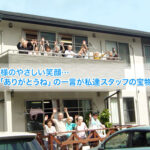 ぐるーぷほーむしんせつ｜八王子市大塚１７８番地の介護付き有料老人ホームの写真