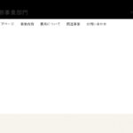 青陽園｜八王子市川口町1543番地の介護付き有料老人ホームの写真