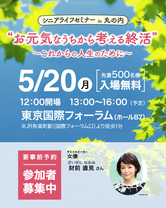ケア付き高齢者住宅「明日見らいふ南大沢」
