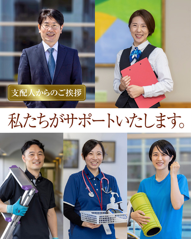 ケア付き高齢者住宅「明日見らいふ南大沢」