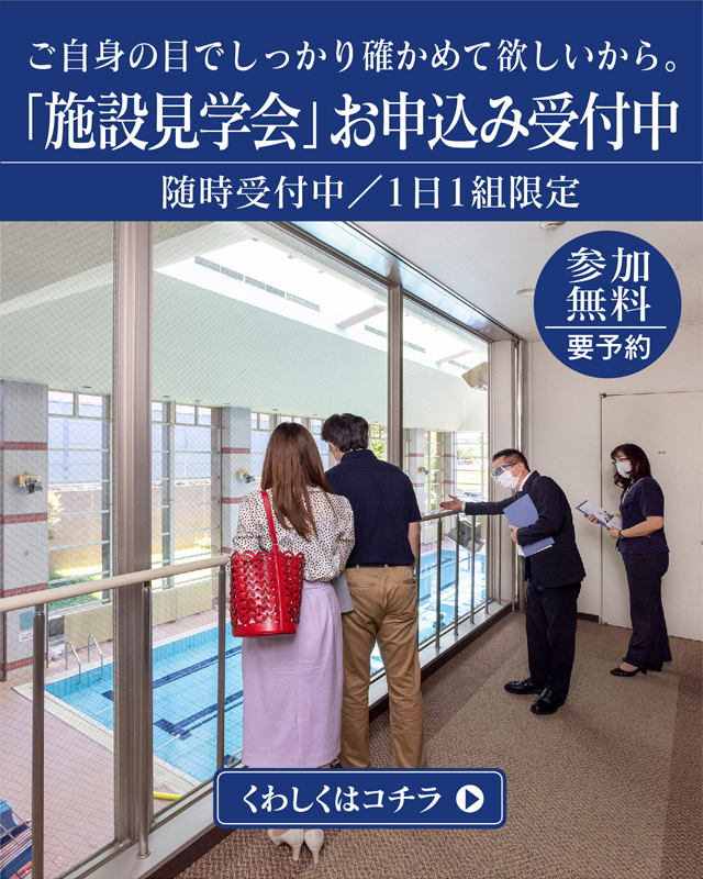 ケア付き高齢者住宅「明日見らいふ南大沢」