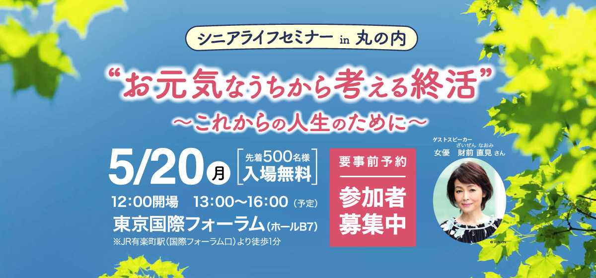 ケア付き高齢者住宅「明日見らいふ南大沢」